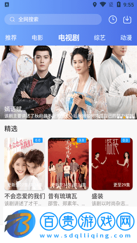 風暴影音高清免費版