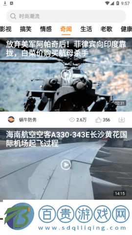 香橙短視頻2023最新版