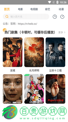 億視大全高清免費版