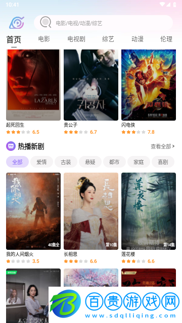 火影影視官方版