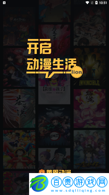 萊恩動漫高清版