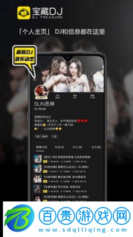 寶藏DJ音樂播放器免費版