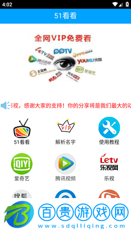 51看看最新版