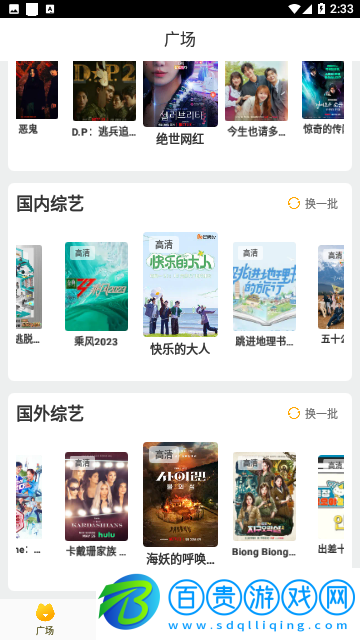 綠巨人影視App免費(fèi)版