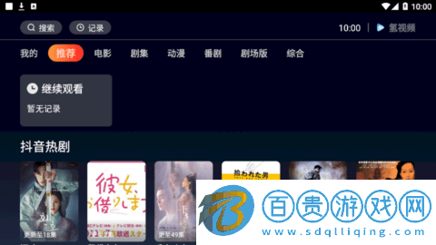 氫TV魔改版v4.5.5