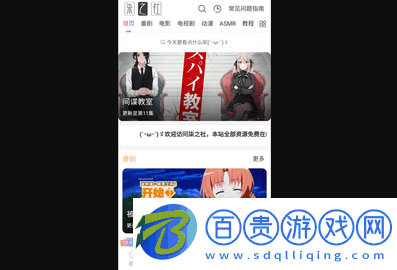 柒之社動漫純凈版v1.0
