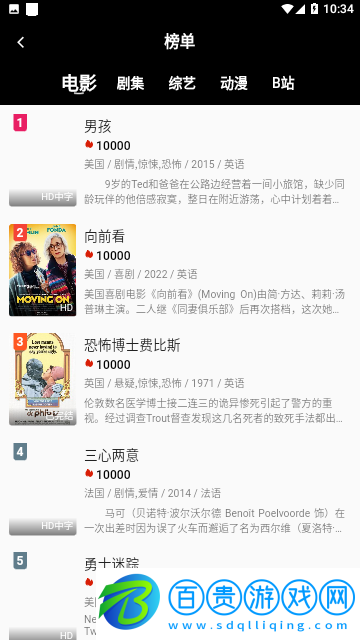 覓視頻App去廣告版