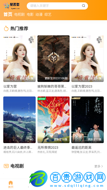 星觀影高清免費版