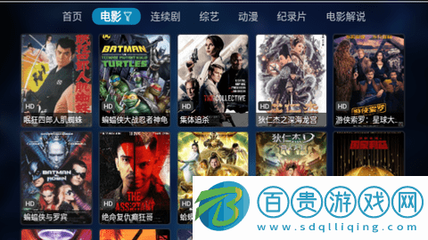 HOHOTV電視盒子版