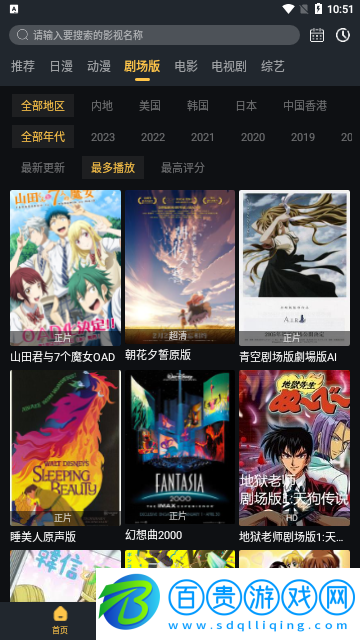 萊恩動漫高清版