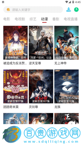 追劇喵影院官方免費版