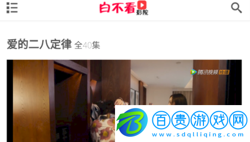 白不看影院安卓最新版v1.0.0