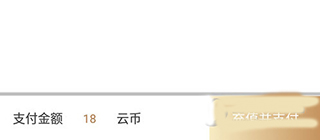 云聽車機版官方版