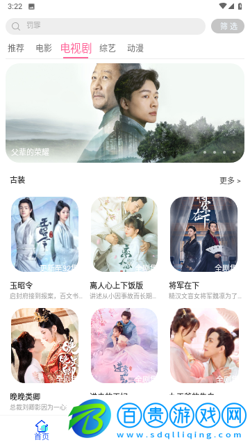 MIMIUP TV高清版