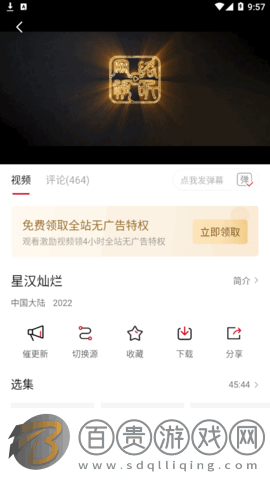 土河馬藍光秒播去廣告版
