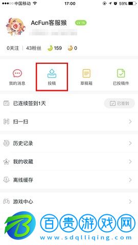 AcFun彈幕視頻網(wǎng)