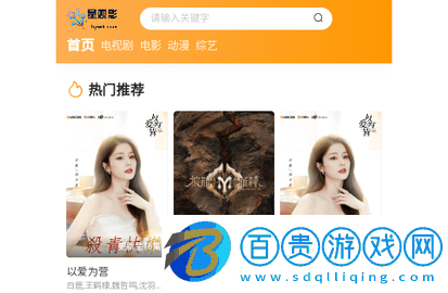 星觀影高清免費版v1.0.0