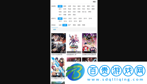盟果果影視安卓手機版-盟果果影視藍光版下載v1.0.0