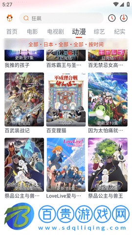 萌米影視去廣告版