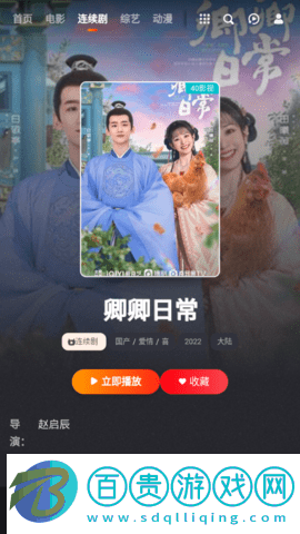 40影視無限制版