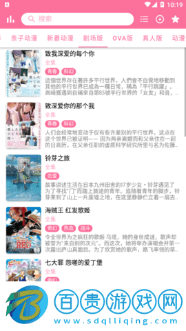 新櫻花動(dòng)漫2023最新版