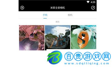 米家全景相機(jī)app歷史版v2.1.6