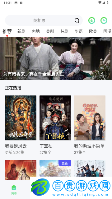 789影院無廣告版