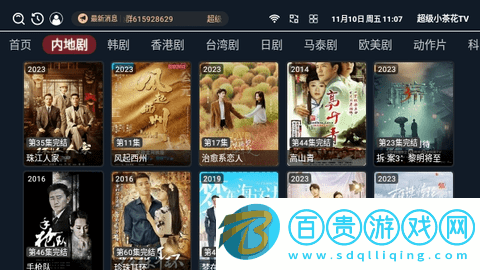 超級小茶花TV2024最新版