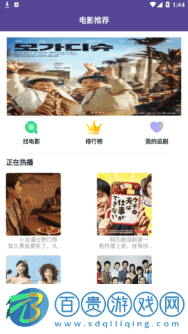 韓劇全民TV去廣告免費版
