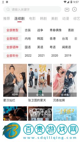 土河馬藍光秒播去廣告版