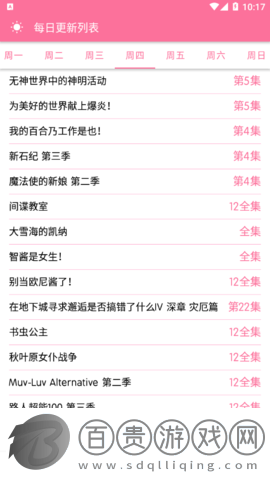新櫻花動(dòng)漫2023最新版
