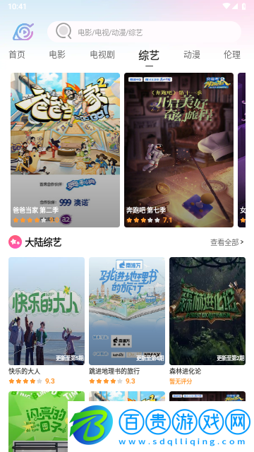 火影影視官方版