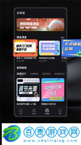 愛樂視頻App官方版