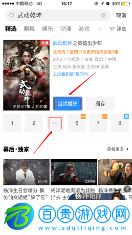 優酷視頻極速紅包版
