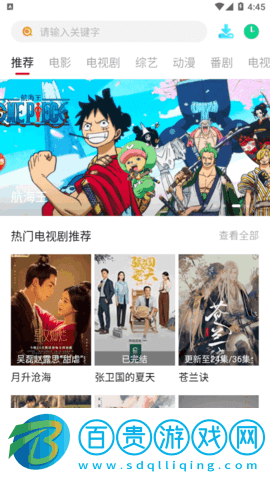 追劇喵影院官方免費版