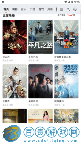 激動影院去廣告版