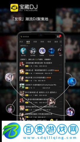 寶藏DJ音樂播放器免費版