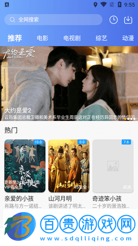 風暴影音高清免費版