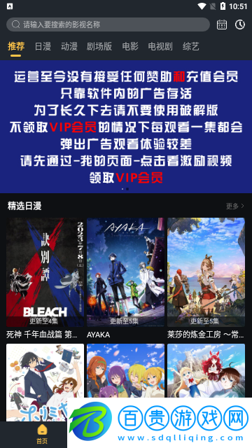 萊恩動漫高清版