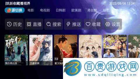 劇愛看TV電視直播盒子