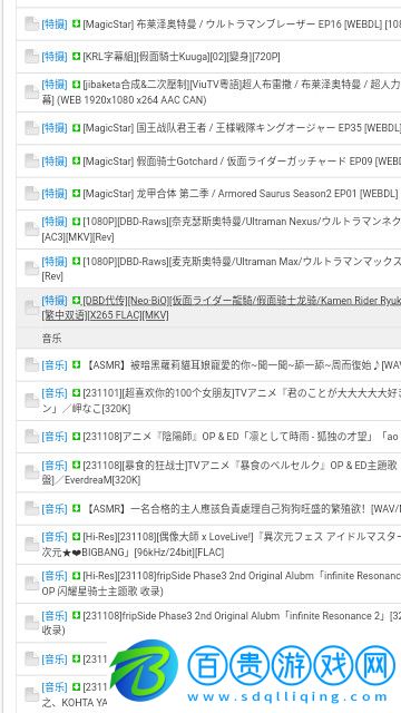 旋風動漫永久免費版
