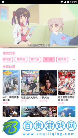 新櫻花動(dòng)漫2023最新版