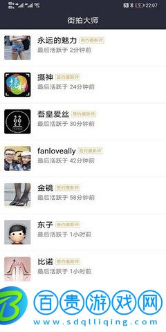 3a街拍免費版