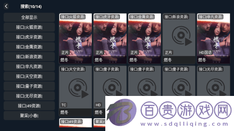 超級小茶花TV電視盒子版