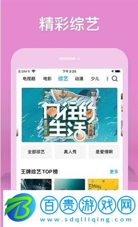 竹葉視頻解鎖VIP版