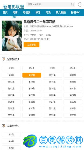 飛龍影視高清免費(fèi)版