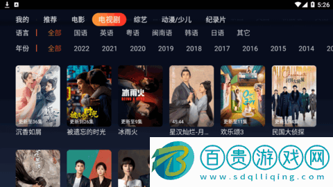 優(yōu)眾TV電視直播App