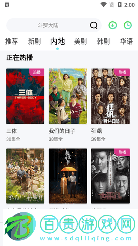 可樂喜影視高清免費版