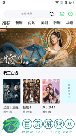 極影追劇永久會員版