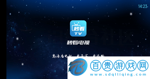 秒看電視TV官方最新版下載-秒看電視TV電視盒子版下載v7.5.9